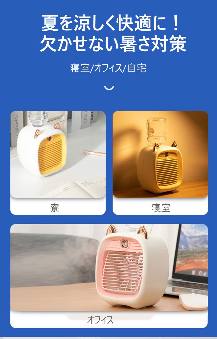 USB充電式冷風扇の使用シーン