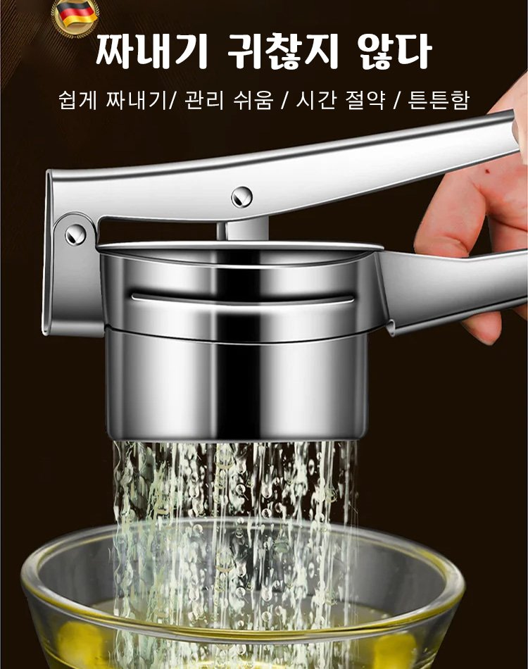 다기능 과일짜개 스퀴저 