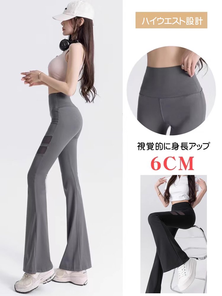 ハイウエストフレアパンツ