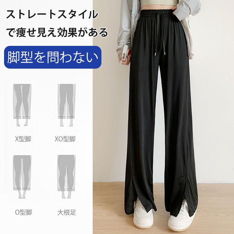アイスシルクUVカットワイドパンツ