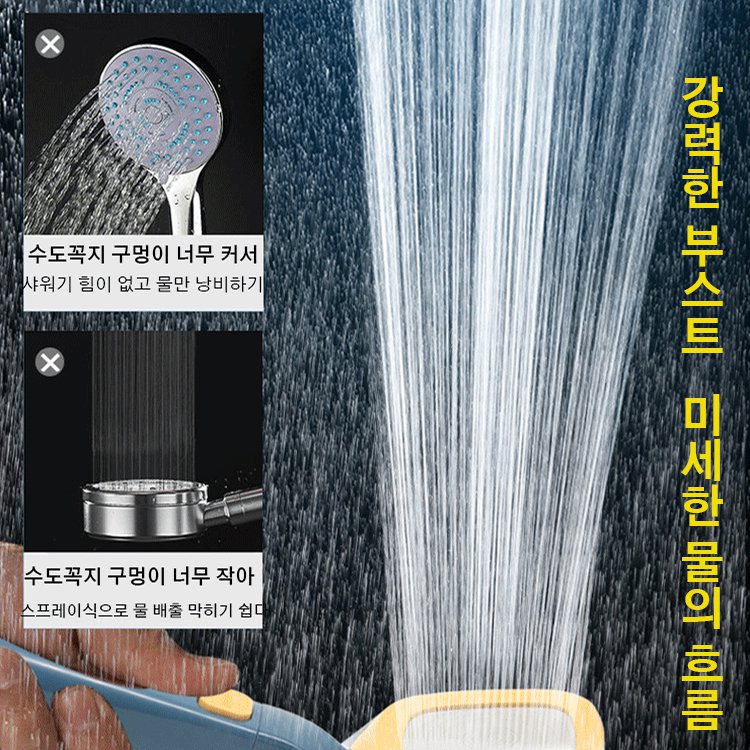 4모드 가압 스프레이건 파워 샤워기 헤드