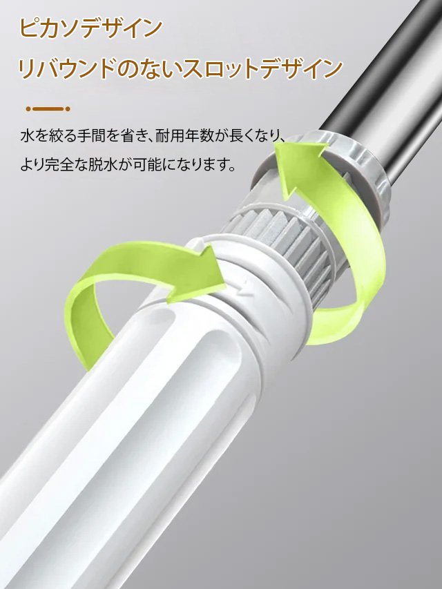 セルフリンディングフロアモップ