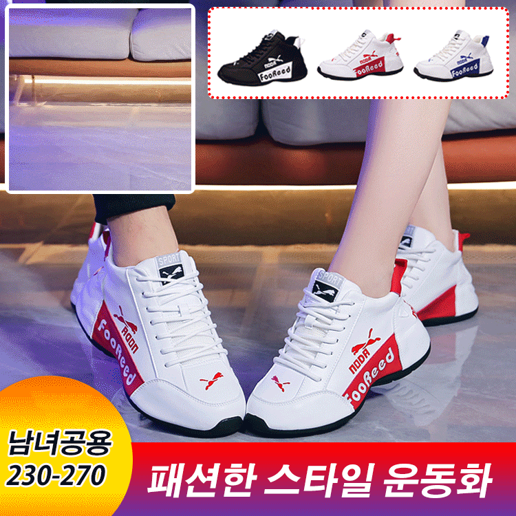 인기 아이템 남녀공용 운동화