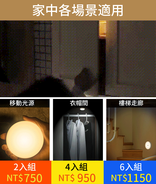 智慧感應燈小夜燈LED