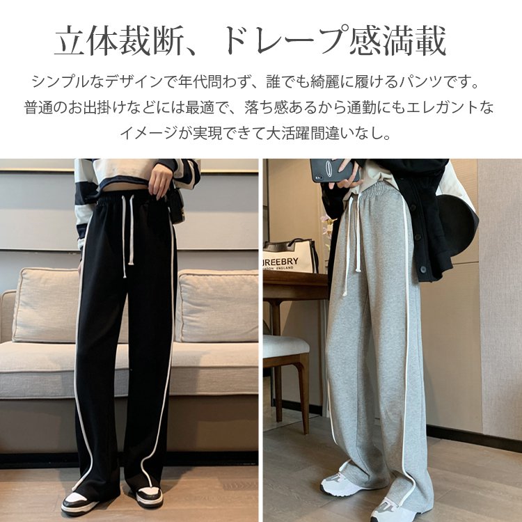 レディースワイドレッグスウェットパンツ
