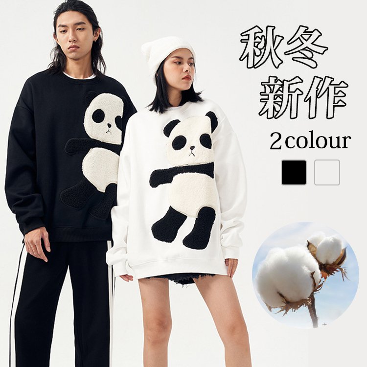 裏起毛パンダ柄 スウェット