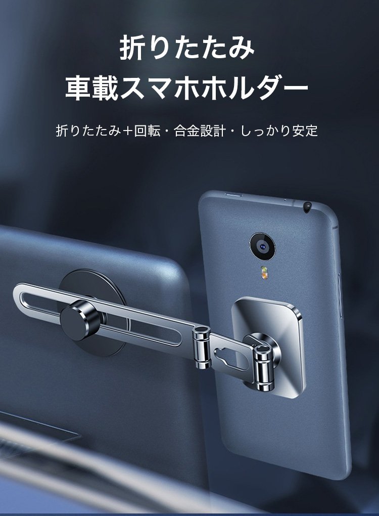 車載スマホホルダーの設置イメージ