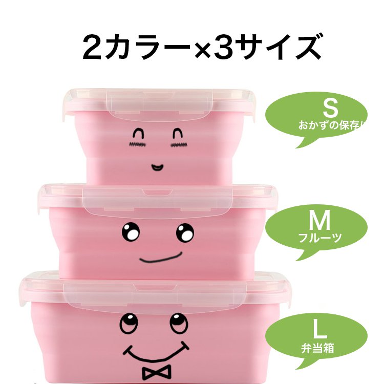 フードコンテナ3点セット