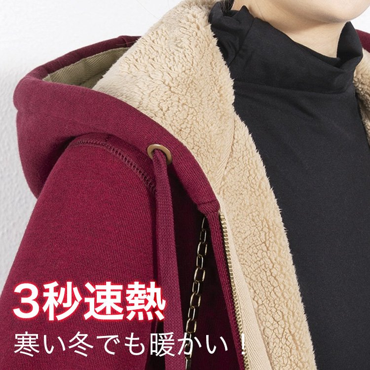 裏ボアジップパーカー