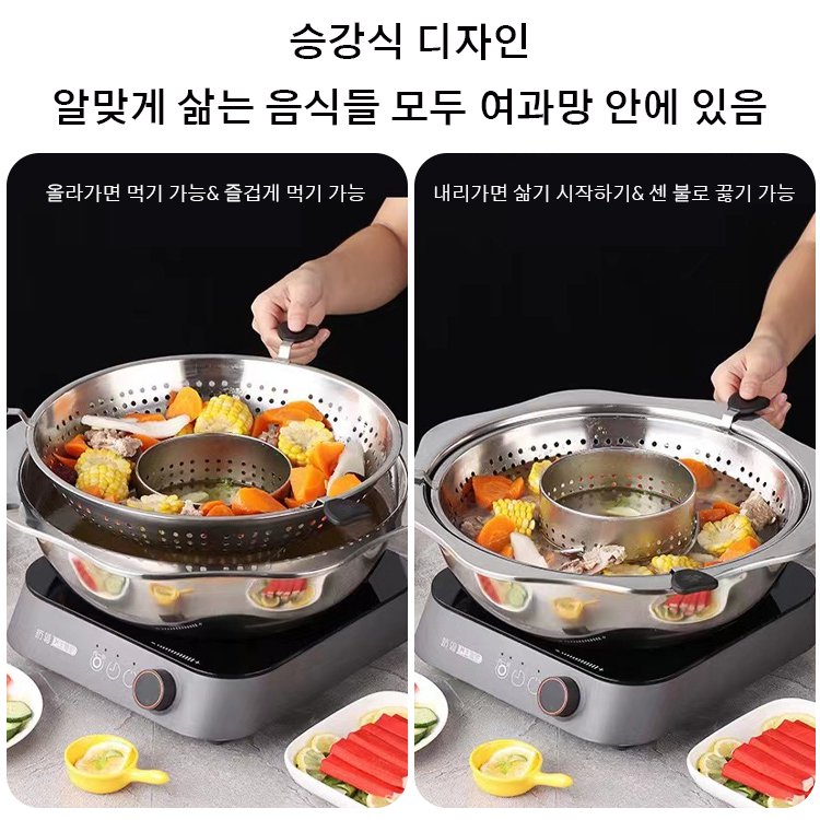 스테인리스강 분리형 회전 승강식 샤브냄비