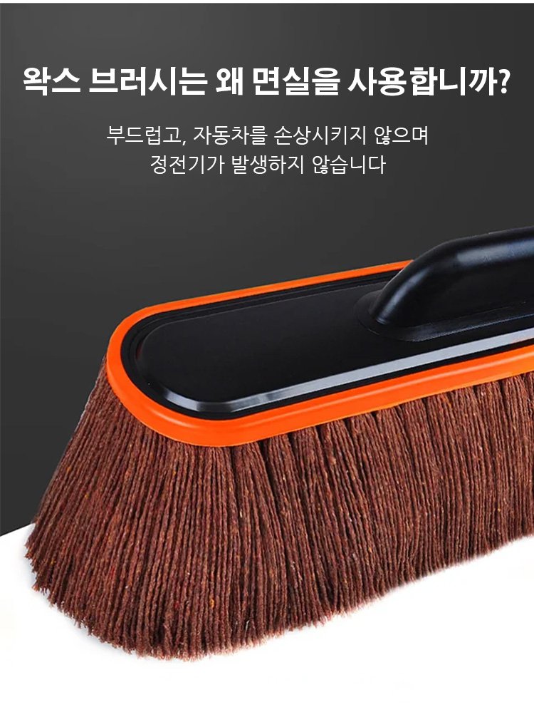 면실 왁스 세차 걸레