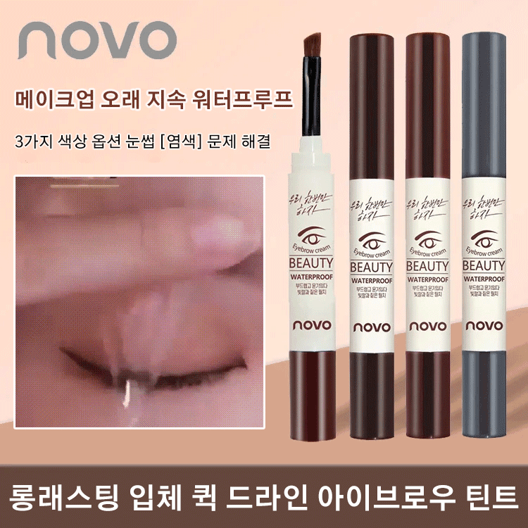 롱래스팅 입체 퀵 드라인 아이브로우 틴트