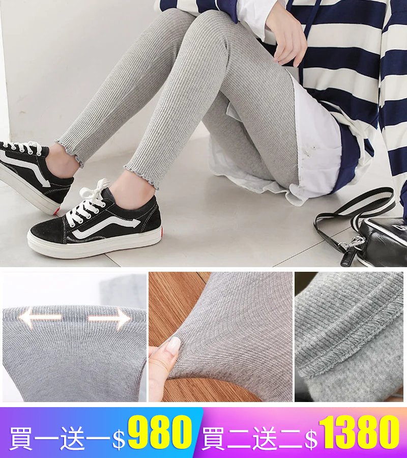 日韓爆款ins風羅紋豎條高彈打底褲