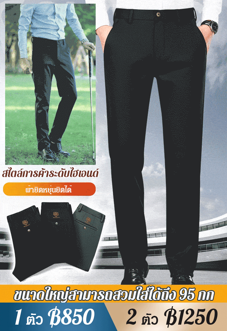 กางเกงสูทสไตล์ธุรกิจต่อต้านริ้วรอย