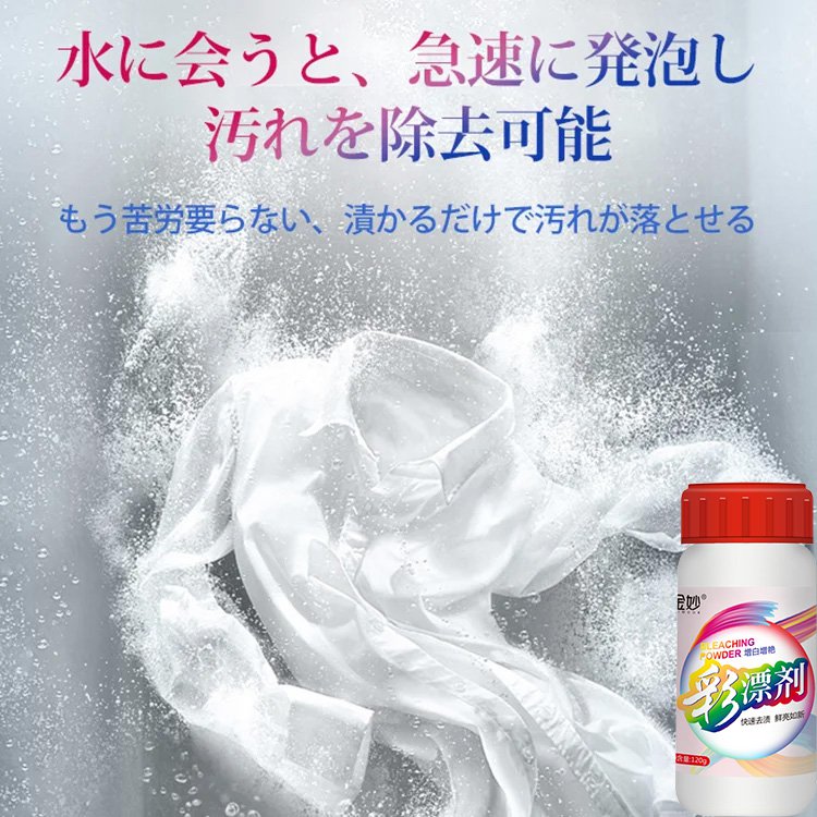 【バスフィザー洗剤】除菌、異臭除去、汚れ落とし、洗濯楽々、発泡