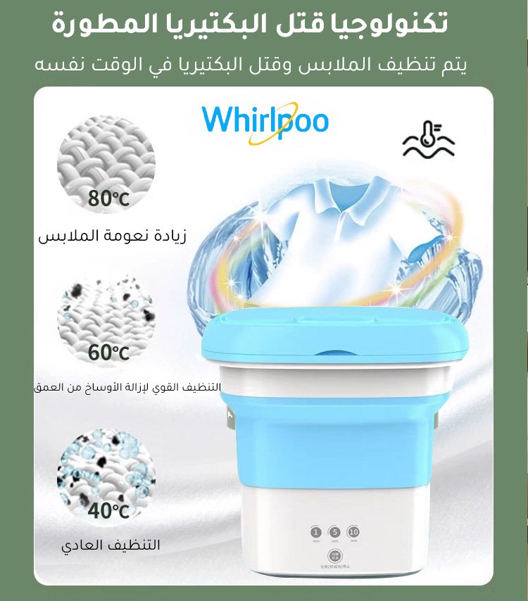  غسالة منزلية مخصصة لغسل الملابس الداخلية قابلة للطي