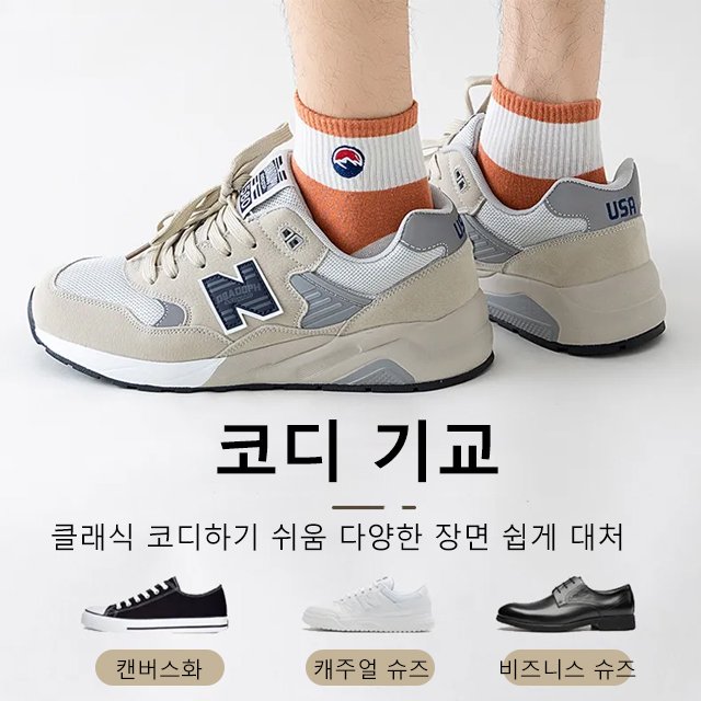 남성 양말 미들 배색 스타킹 