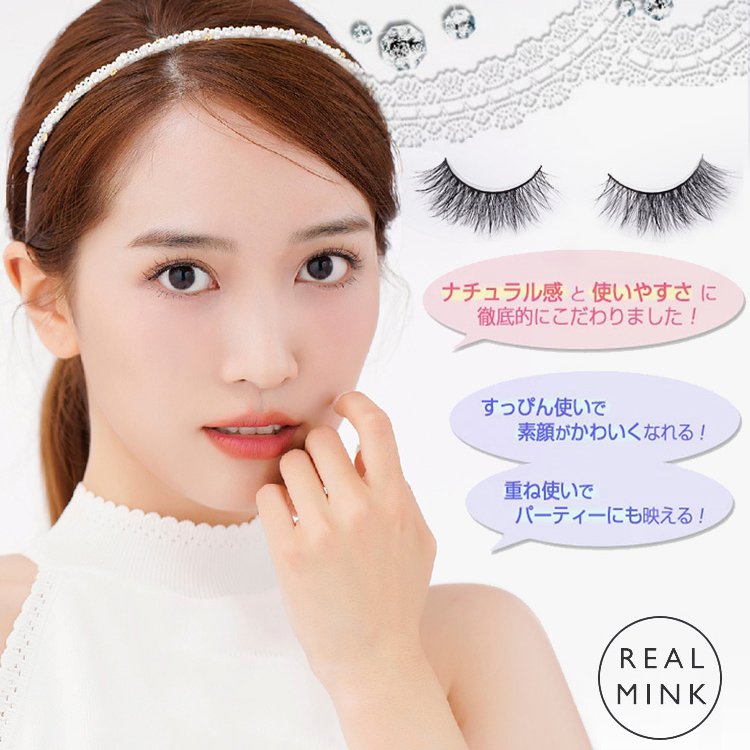 【ノリがいらないつけま】 繰り返し使える 専用保管ホルダー付き！ 簡単時短&nbsp; 5ペア5,880円 &nbsp; &nbsp;7ペア6,390円