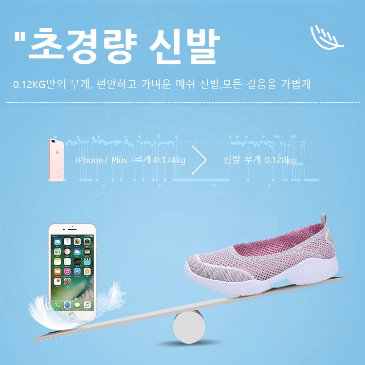 플라이 메쉬 스니커즈