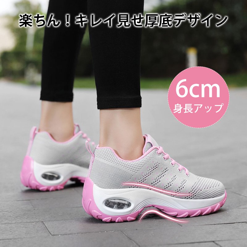 厚底スニーカー