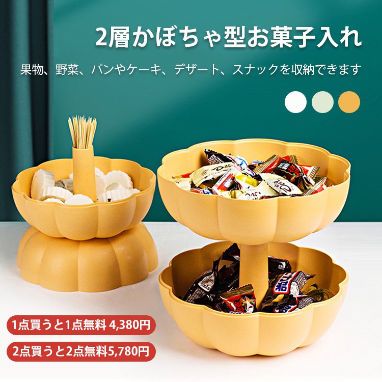 フタ付き2層かぼちゃ型お菓子入れ