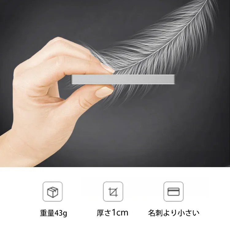 ポータブルハードディスク