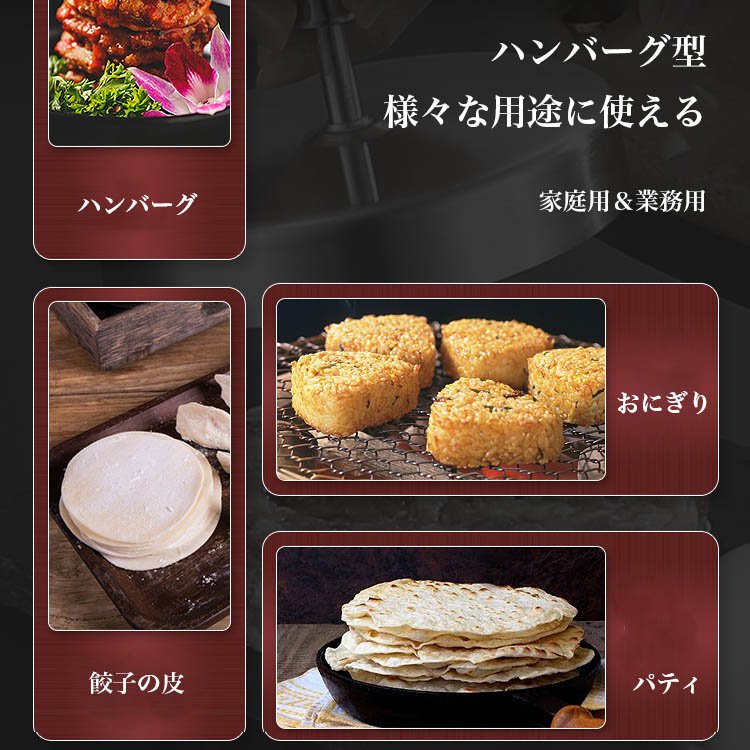 ステンレス製ハンバーグ型