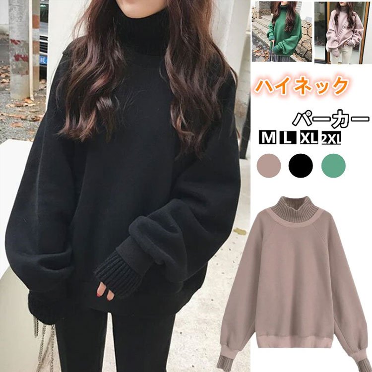 タートルプルオーバー