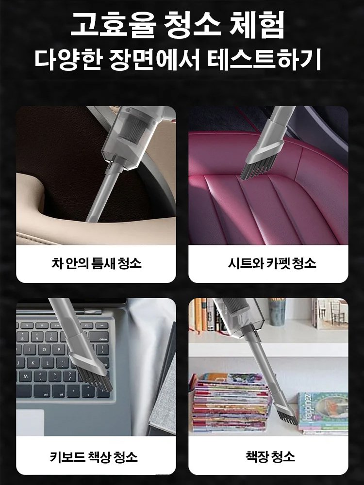 뉴 무선 차량용 청소기 미니 블로우 일체형