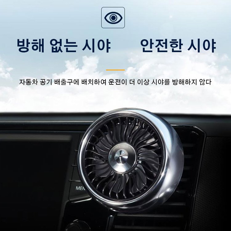  2in1 공기순환 무드등 (냉각+분위기) 1+1즉시할인【7색 마법 차량용】