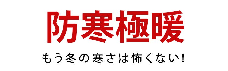 レイヤードボアコート着用女性モデル