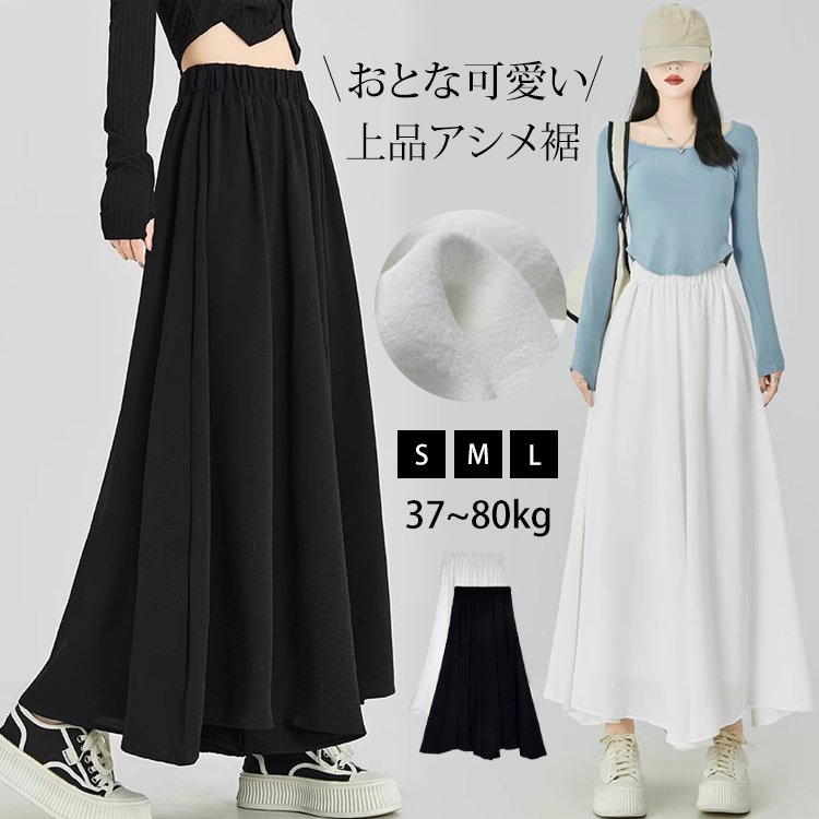 ドレープスカートパンツ