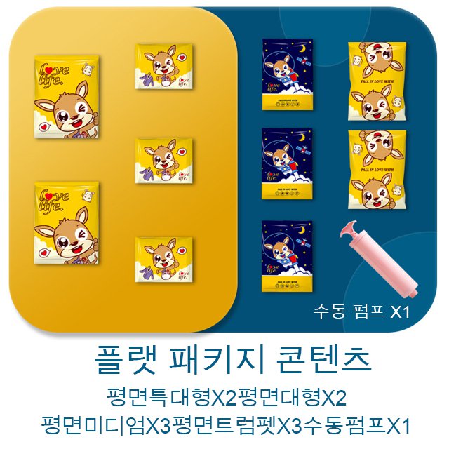 【펌프 증정】초호화 콤비 진공압축백