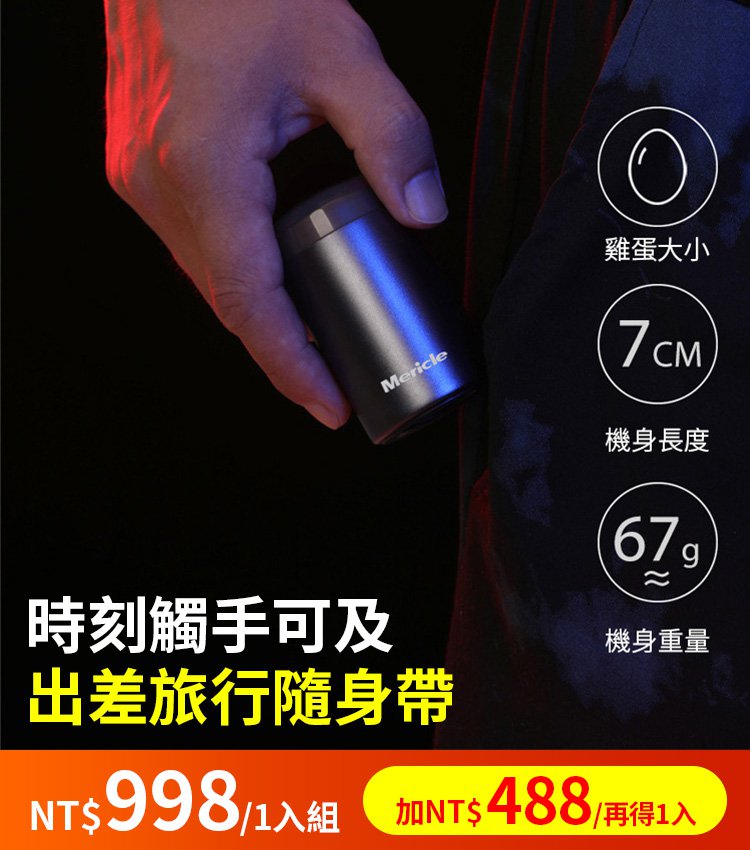 男士迷你電動剃鬚刀