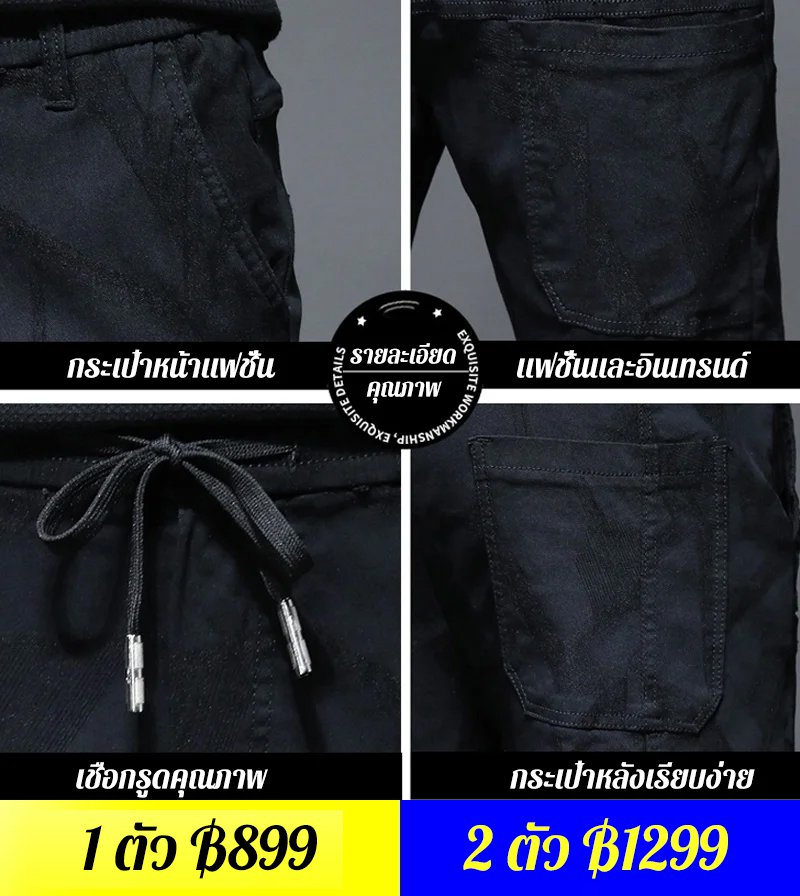 กางเกงยีนส์ขาเดปผู้ชาย
