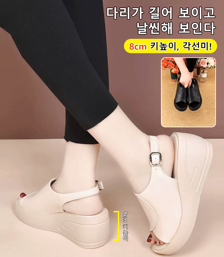 웨지 통굽 샌들