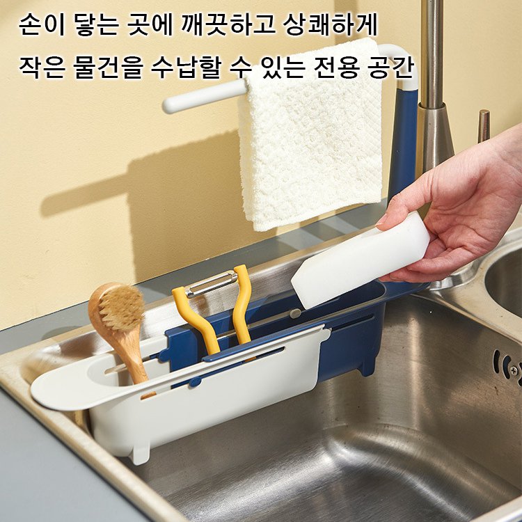 텔레스코픽 싱크 선반