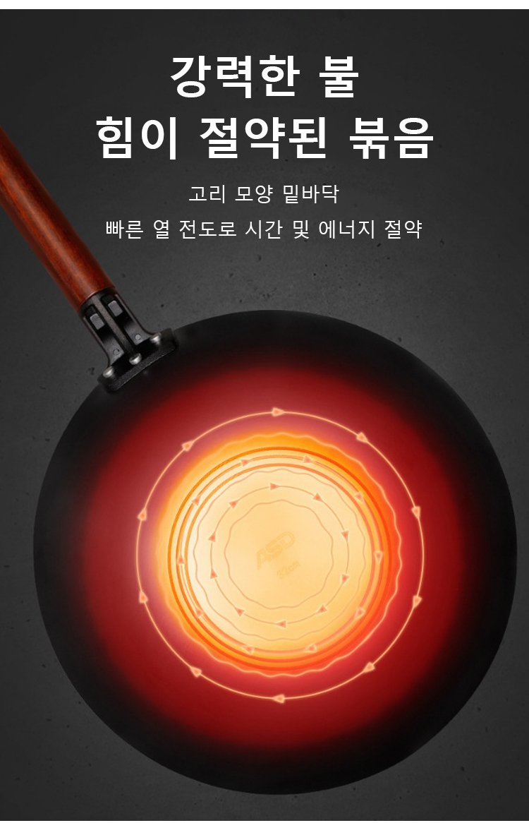 질화 프라이팬 고온 조리