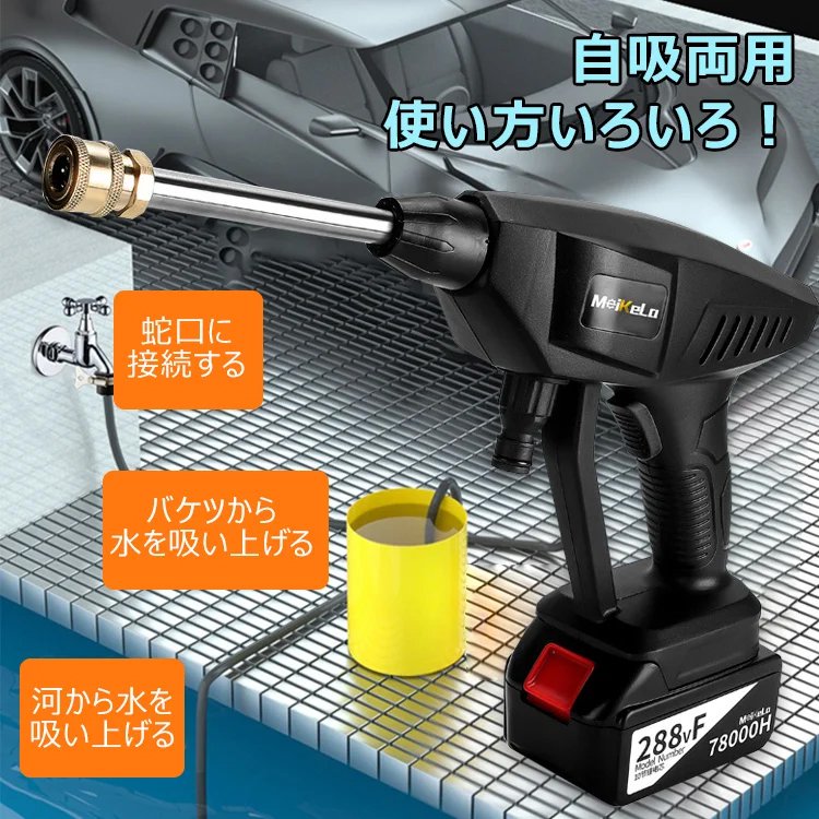 【バッテリー式高圧洗浄機】ターボ増圧、安定、多役、ノズル交換可能、フィルター付き