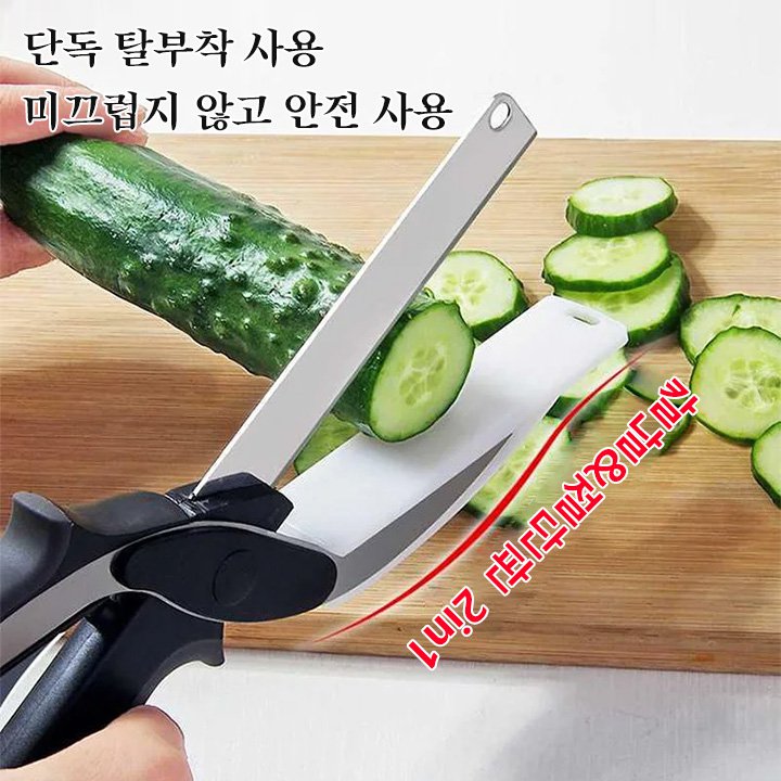 탈부착 주방용 가위