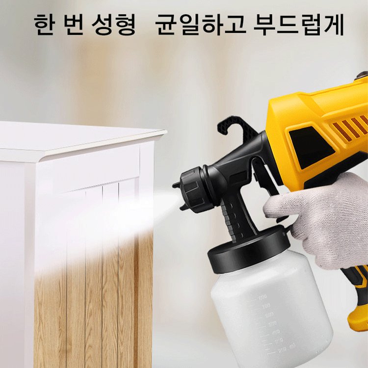 휴대용 자동 고압 페인트 스프레이 건
