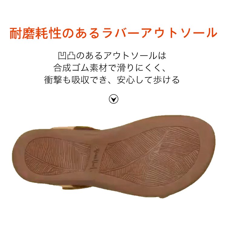 アーチサポートサンダル