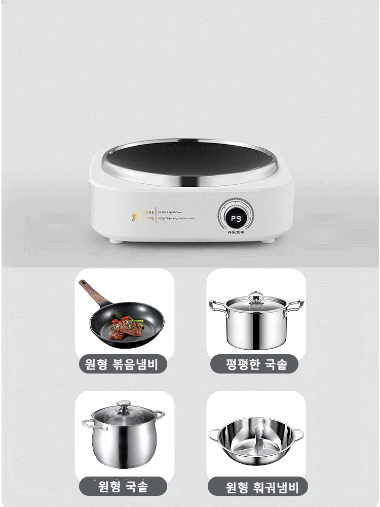 다기능 매직 인덕션
