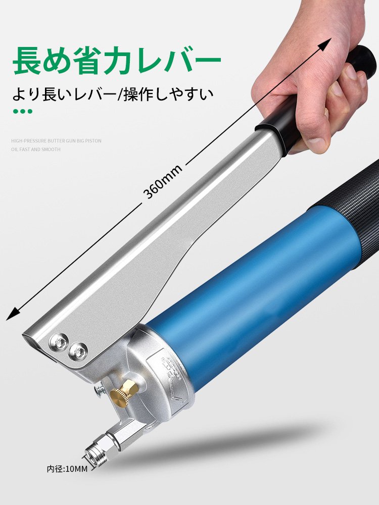 高圧グリースガン