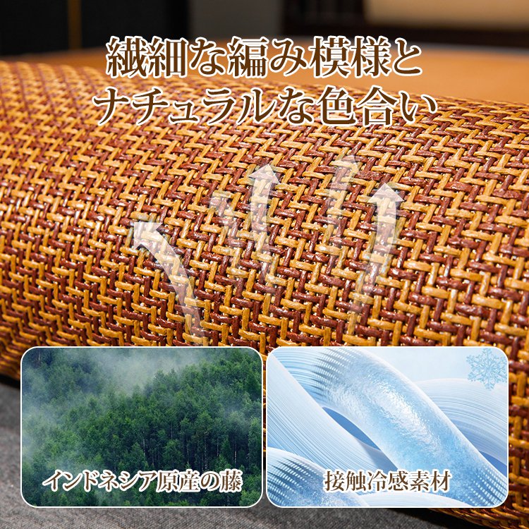 藤マット3点セット