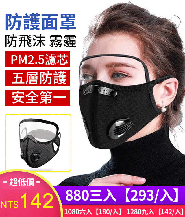 防風騎行殼子