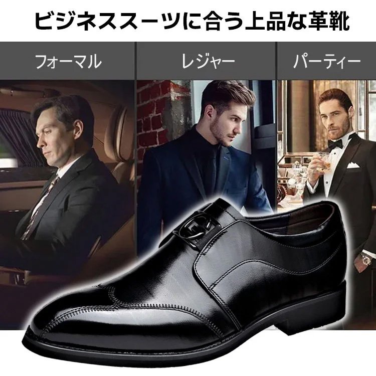 ビジネス＆レジャーレザーシューズ