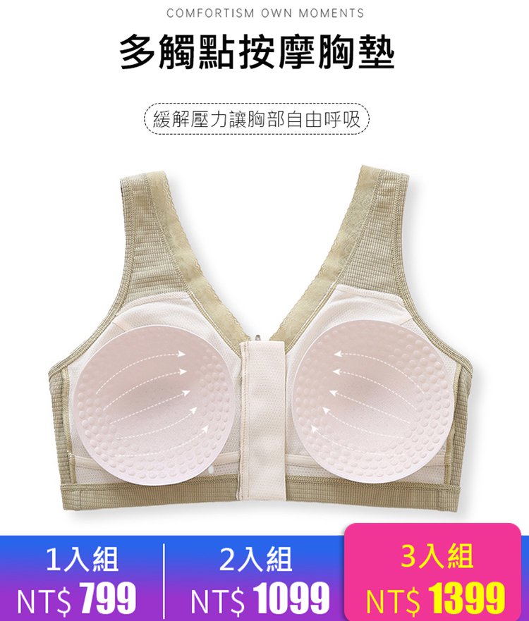 X22021504Jk-前拉鍊聚攏背心式文胸