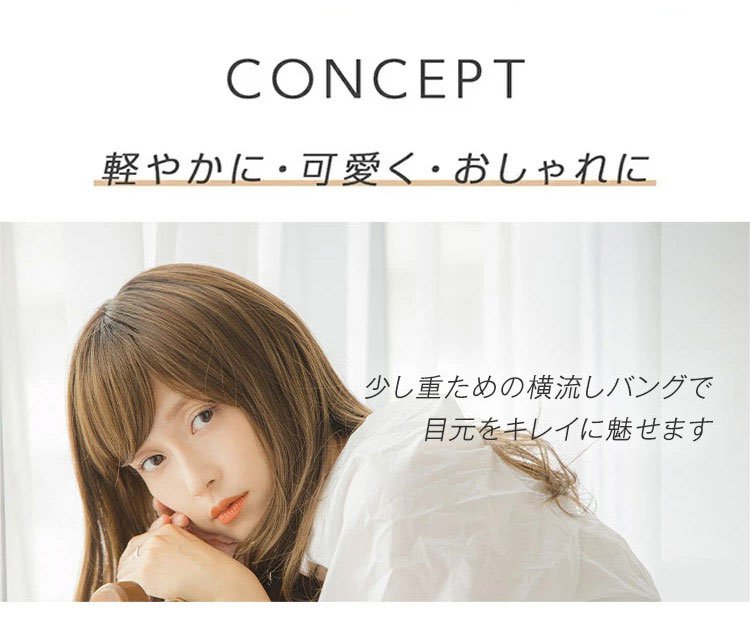 高品質ファイバー使用のウィッグ素材詳細