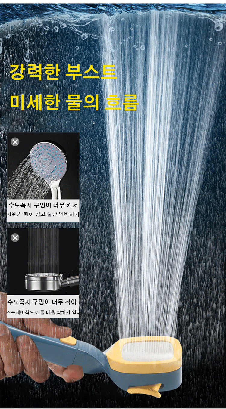 4모드 가압 스프레이건 파워 샤워기 헤드 전체 이미지